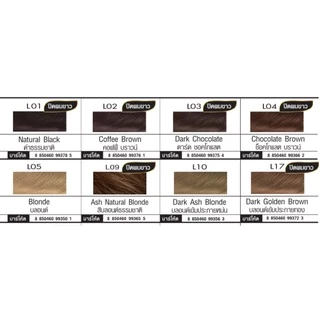 ครีมย้อมผม Lolane Aroma Color Cream Extra Keratin โลแลน อโรมา คัลเลอร์ ครีม สูตรเพิ่มเคราติน