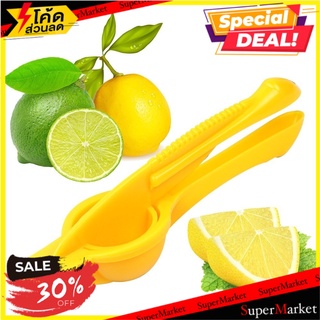 🔥HOT🔥 lemon squeezer ที่คั้นน้ำมะนาว คั้นน้ำผลไม้ 🚚💨พร้อมส่ง!!