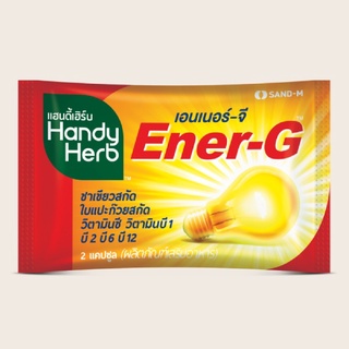 Handy Herb Ener-G แฮนดี้เฮิร์บ เอนเนอร์-จี 1 ซองบรรจุ 2 เม็ด