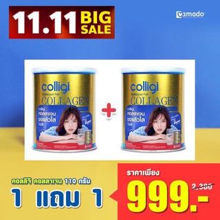 ของแท้100% คอลลาเจนอColligi มาโด้