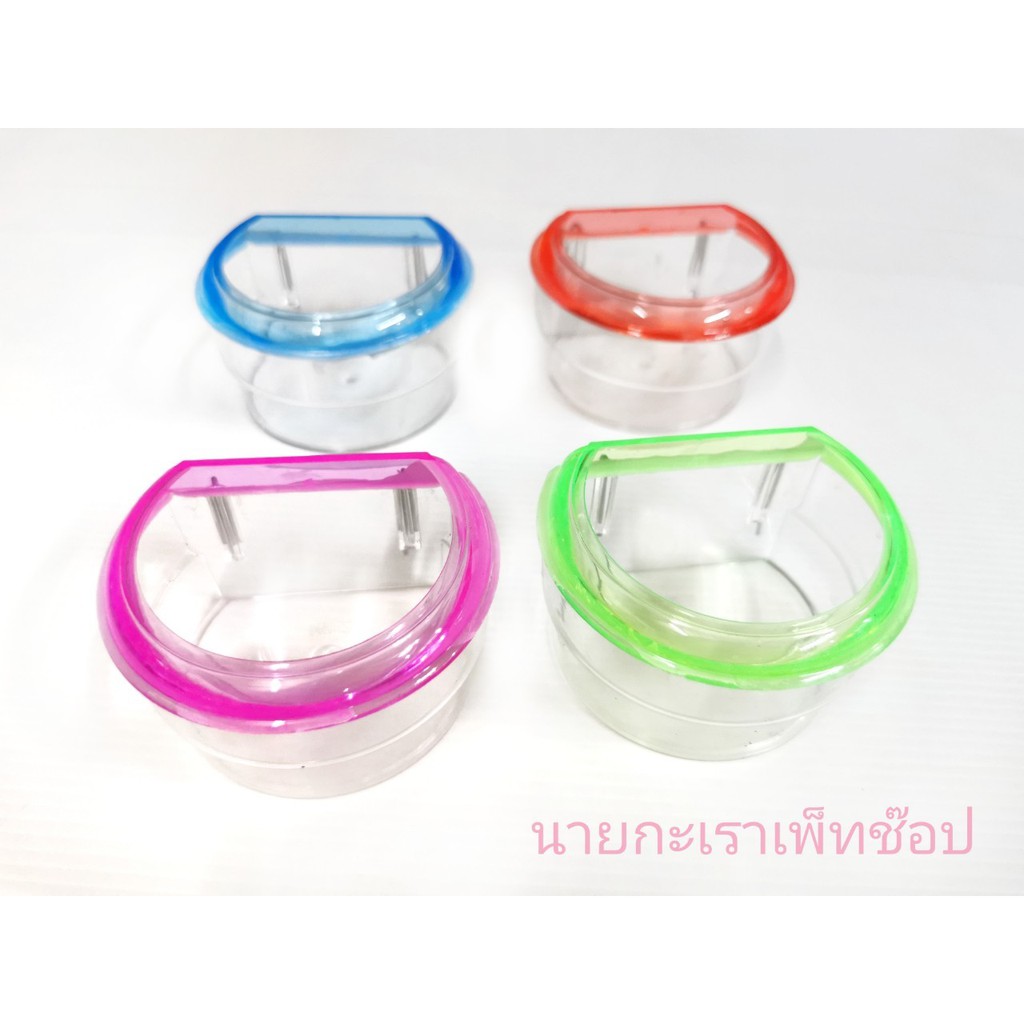 ถ้วยอาหาร -​ น้ำ สัตว์เลี้ยง ถ้วยใส่อาหารนก -​ หนูแฮมเตอร์ และสัตว์เลี้ยงอืนๆ