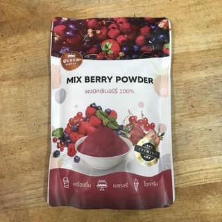 ผงมิกซ์เบอรี่ 100% (100 กรัม) ควีนเบเกอรี่ Mix Berry Powder