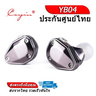 Cayin YB04 หูฟัง Hi-Res 4ไดร์เวอร์ 4BA crossover ประกันศูนย์ไทย