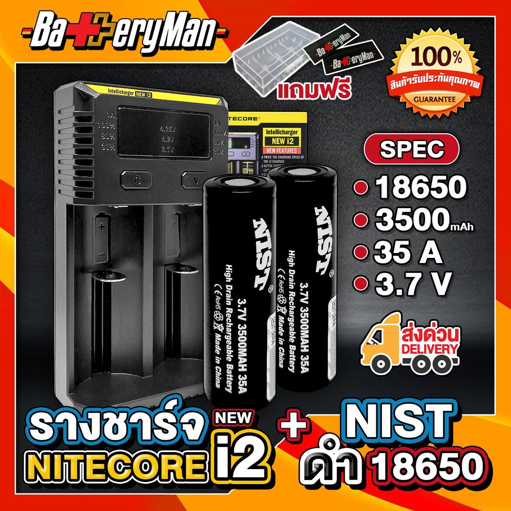(เเท้100) (ถ่าน 2 ก้อน) ถ่านชาร์จ Nist ดำ รางชาร์จ NEW i2 (โปรส่งฟรี ...