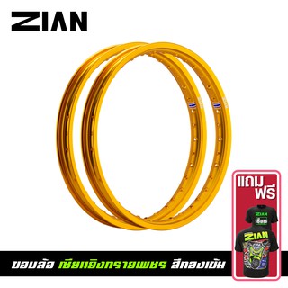 [ ฟรีเสื้อยืด ] ZIAN ขอบล้อ เซียนยิงทรายเพชร สีทองเข้ม ขนาด 1.20-17 และ 1.40-17