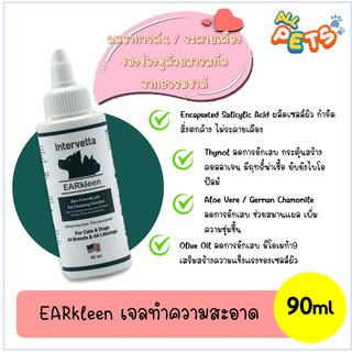 EARkleen น้ำยาทำความสะอาดหู สำหรับสุนัขและแมว 90ml