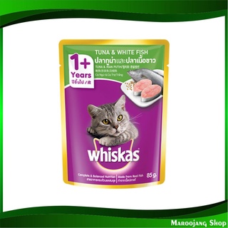 เพาช์ รสปลาทูน่าและปลาเนื้อขาว 85 กรัม (12ซอง) วิสกัส Whiskas Cat Food Pouch Mix Variety Tuna White Fish อาหารแมว อาหาร