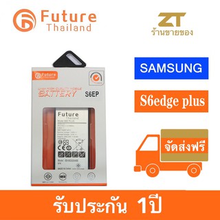 แบตเตอรี่ Future Thailand Fantasy Samsung S6 Edge Plus 3000mah