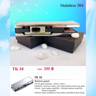 ตัวหนีบกระจก Stainless 304 ตัวยึดหนีบประตูกระจกบานเปลือย ตัวหนีบกระจก ตัวยึดกระจก ตัวจับกระจก รุ่น TK 10