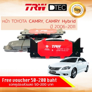 ✨ลดคูปอง15%ไม่อั้นยอด✨ ผ้าเบรคหน้า Camry, Camry Hybrid ปี 2006-2011 TRW D-TEC GDB 3429 DT ACV40,ACV41,AHV40 ​