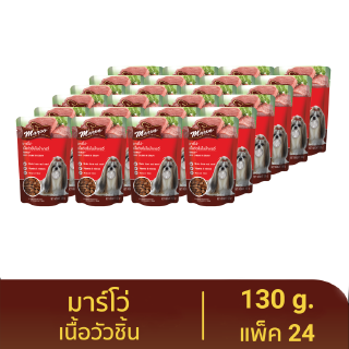 มาร์โว่ (Marvo) อาหารสุนัขชนิดเปียก รสเนื้อวัวชิ้น แบบซอง 130 g. (แพ็ค 24)