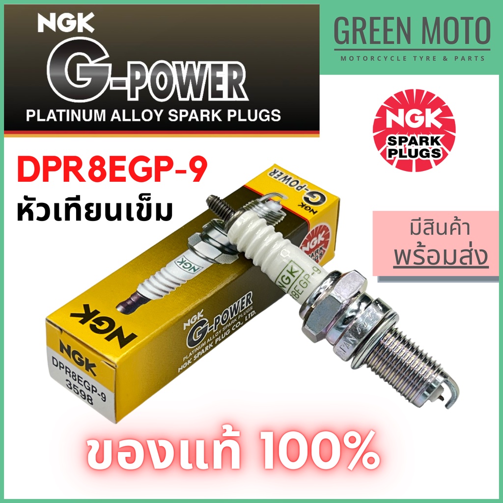 หัวเทียนเข็ม NGK G-Power DPR8EGP-9 แพลทินัม Gap 0.9mm Honda Phantom 200 CB150R CBF150 เกลียวยาว สตาร์ทง่าย