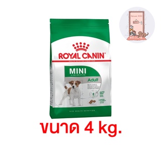 ใหม่ Royal canin Mini Adult 4 kg สุนัขพันธุ์เล็ก อายุ 1 ปีขึ้นไป ขนาด 4 กก