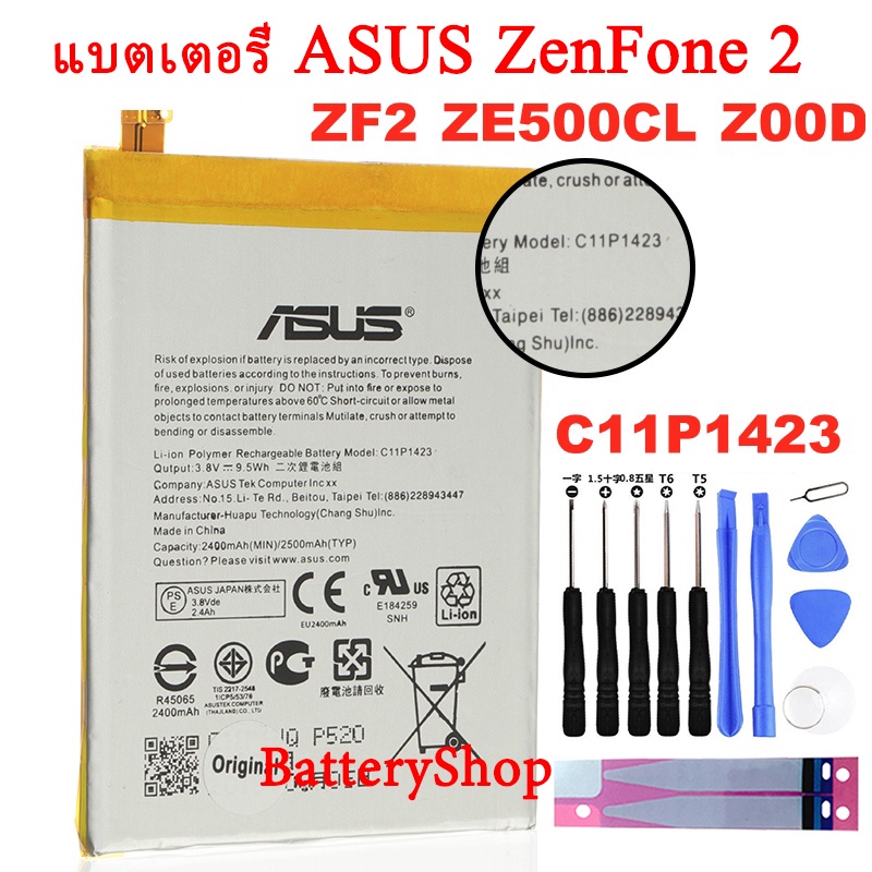 Original แบตเตอรี่ ASUS ZenFone 2 ZE500CL Z00D ZF2 Battery C11P1423 2400MAh + เครื่องมือฟรี รับประกั