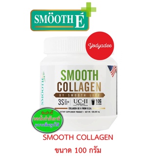 Smooth Collagen by Smooth Life | สมูท คอลลาเจน คอลลาเจนผงชงดื่ม 100,000 mg 83927