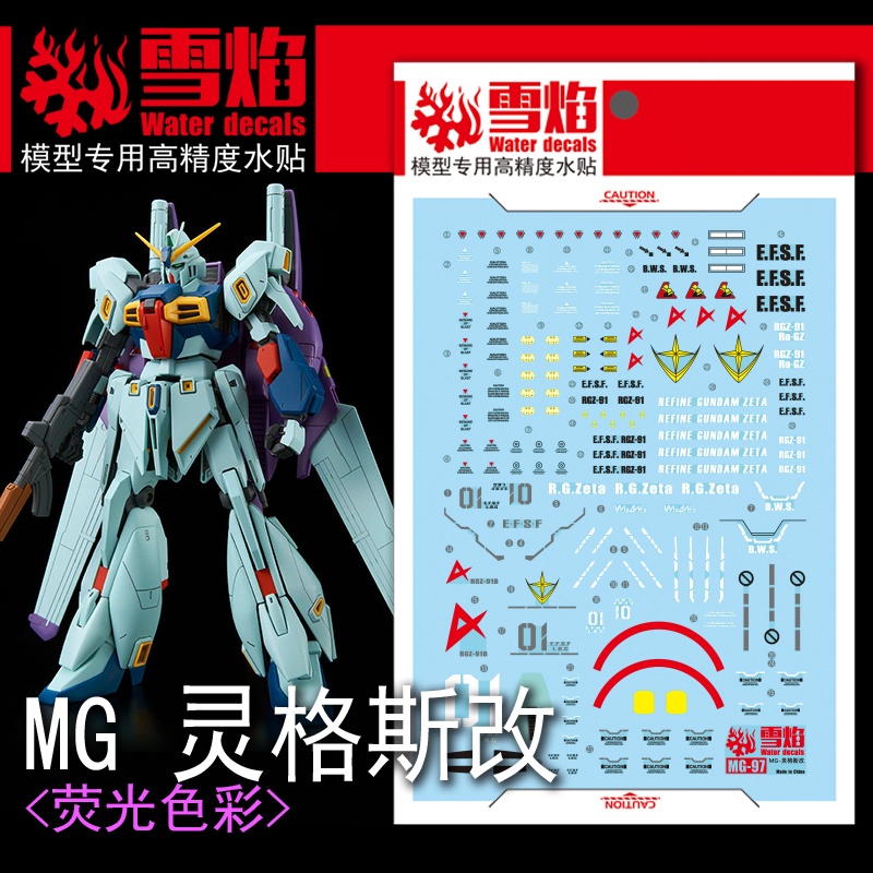 XY XUEYAN รูปลอกสไลด์น้ํา MG 97 RGZ-91B Custom