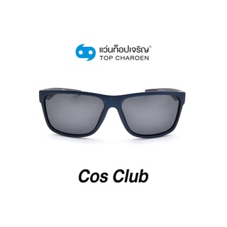 COS CLUB แว่นกันแดดทรงเหลี่ยม S1821-C3 size 59 By ท็อปเจริญ