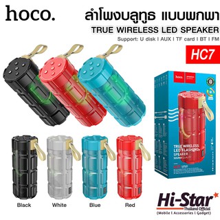 Hoco ลำโพงบลูทูธ HC7 ลำโพงบลูทูธ ไร้สายแบบพกพา