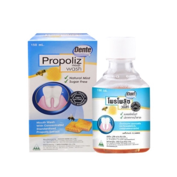 Propoliz Mouth Wash 150 ml.โพรโพลิซ เมาท์ วอสท์ น้ำยาบ้วนปาก #2051