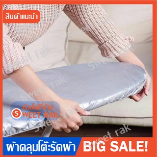 Andeya ironing bord แผ่นรองรีดผ้า ผ้ารองเตารีด ที่รองรีดผ้า แผ่นรองรีด ผ้ารองรีด ที่รองรีด SILVERCOATบุฟองน้ำ ผ้ารองรีดโ