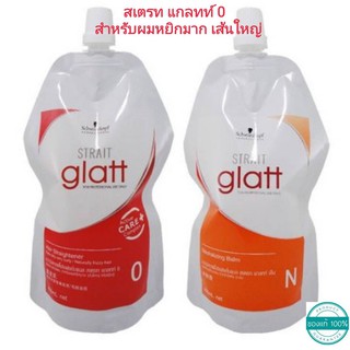 ยายืดผม น้ำยายืดผม ชวาร์สคอฟ  สเตรทแกลทท์ 0( สำหรับผมแข็งแรง ) / Schwarzkopf STRAIT glatt 0 ปริมาณ 400 มล.