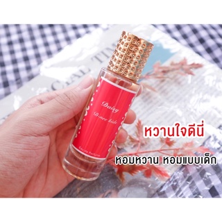 น้ำหอมกลิ่นหวานใจดีนี่ 35ML ขวดสวย