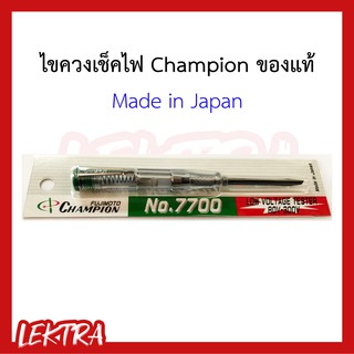 Champion ไขควงเช็คไฟ ไขควงลองไฟ No.7700 (80V-300V) ของแท้100%