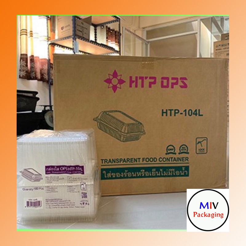 🔥TP-104A H TP-104L🔥 กล่องข้าวพลาสติก กล่องใส OPS ล็อคได้ สำหรับใส่อาหาร เบเกอรี่ Bakery 1 ลัง