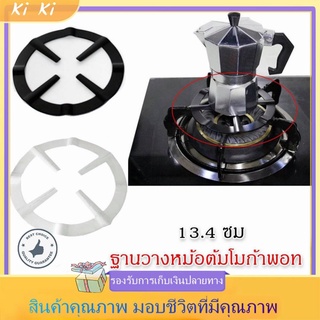 ฐานวางหม้อต้มโมก้าพอท (Moka Pot) บนเตาแก๊ส ขาวางหม้อ ฐานวางหม้อ มอคค่าพอท บน เตาแก๊ส และ เตาแก๊สกระป๋อง