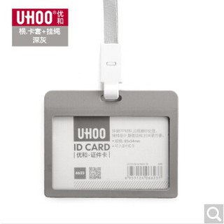 Uhoo กรอบใสบัตรพลาสติก PP แนวนอน สีเทา พร้อมสายคล้องสีเทา (แพ็ค1ชิ้น)