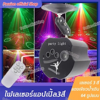 เลเซอร์ 3สี ไฟ LED ไฟเวที KTV แสงไฟฉายดาว ไฟเวที，ไฟปาร์ตี้，ไฟแฟลชเวที