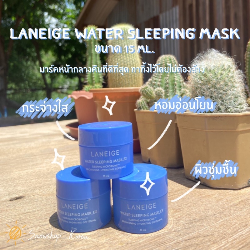 Laneige Water Sleeping Mask