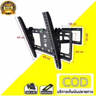 ขาแขวนทีวี 32"-65" หมุนได้ เอียงได้ รุ่น 150