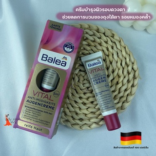 ครีมลดตาบวม ลดถุงน้ำใต้ตาและ บำรุงรอบดวงตาสำหรับวัย40+ จากเยอรมัน Balea Vital 5in1 Anti- Mudigkeit Augencreme, 15ml