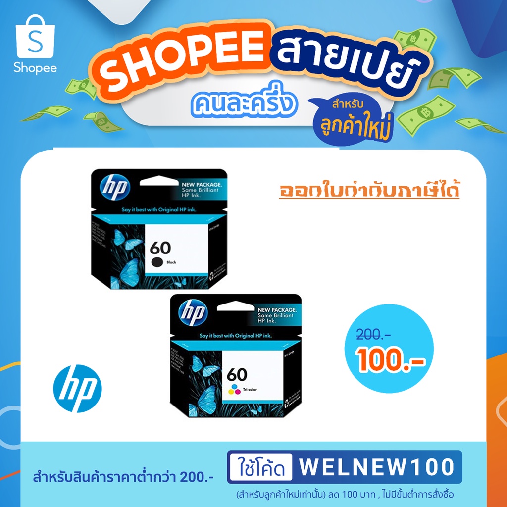 HP 60 Original Ink Cartridge