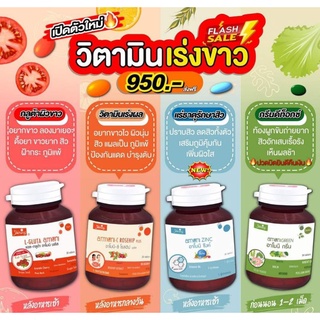 ของแท้/มีของแถม✅ Shining L-Gluta armoni กลูต้าอาโมนิ&amp;ซีโรสฮิป&amp;อาโมนิกรีน&amp;อาโมนิซิงค์ ผิวขาวใส