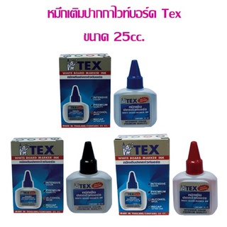 หมึกเติมปากกาไวท์บอร์ด Tex  รุ่น 2000 ขนาด 25cc. (ราคาต่อ 1 ขวด)