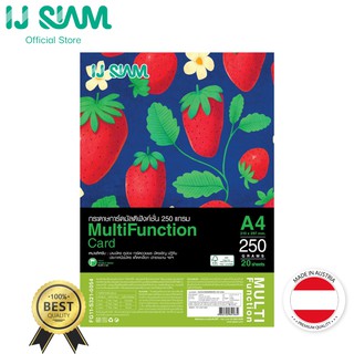 I.J. SIAM Multipurpose Card Paper (กระดาษการ์ดมัลติฟังชั่นเนื้อด้าน) “สีขาว” 250 แกรม (A4) 20 แผ่น | FG11-S322-0054