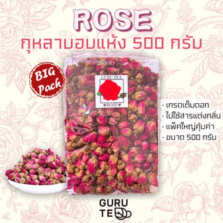 🌹 ดอกกุหลาบ / กุหลาบป่า อบแห้ง 🌹 ขนาด 500 กรัม 🌹 สำหรับทำเครื่องดื่ม 🌹 Wild Rose / Rose Flower 🌹