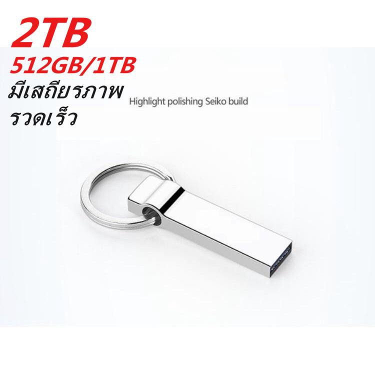 Waterproof Metal Silver Usb Flash Drive Pen Drive 512GB 1TB 2TB ...