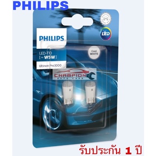 PHILIPS หลอดไฟหรี่ T10 Ultinon Pro3000 6000K