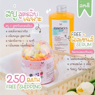 สบู่สูตรลับ+เอสเซ้นส์ MAYSIO ESSENCE SERUM สบู่สูตรลับเร่งvาว สบู่โดส 5 สูตรในขวดเดียว