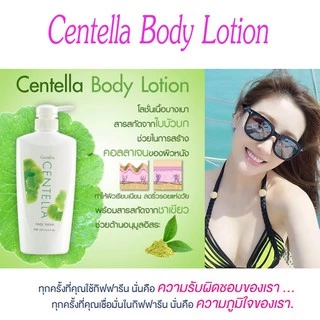 โลชั่นถนอมผิว เซนเทลลา ใบบัวบก กิฟฟารีน บำรุงผิวเนียนนุ่ม ลดเลือนริ้วรอย Giffarine Centella Body Lotion