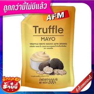 เอเอฟเอ็ม ทรัฟเฟิล ซอสมาโย 300 กรัม AFM Truffle Mayo Sauce 300g