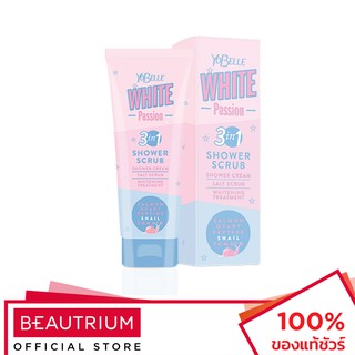 YOBELLE White Passion Shower Scrub สครับ 200g