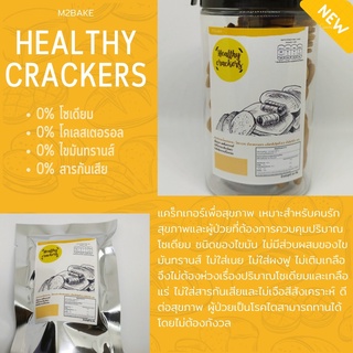 แคร็กเกอร์โรคไตเพื่อสุขภาพ (M2BAKE Healthy crackers)