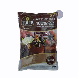 ผงโกโก้ ตราทิวลิป สีเข้ม (TULIP Cocoa Powder Dark Brown Colour 100%)