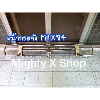 กระจังหน้า Mighty X 94 ชุบ ของใหม่ ใส่ไมตี้ตาโบ๋ได้เลย (ตาเต็มต้องแปลง)