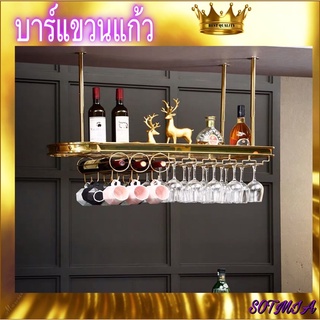 CT062D029 MIRIKITEKI ชั้นแขวนแก้วไวน์ บาร์แขวนแก้ว Luxury bar wine rack