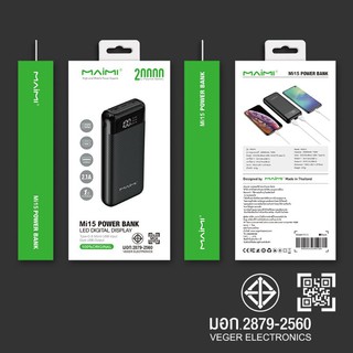 Powerbank แบตสำรอง ยี่ห้อ Maimi รุ่น Mi15 มี มอก 20000mah Lcd แบตสำรองมี มอก. มีรับประกัน1ปี